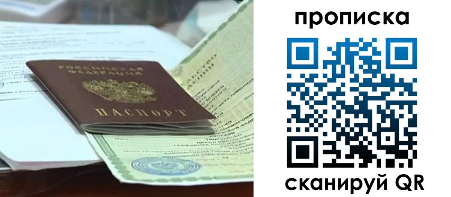 прописка ребенка в Воткинске