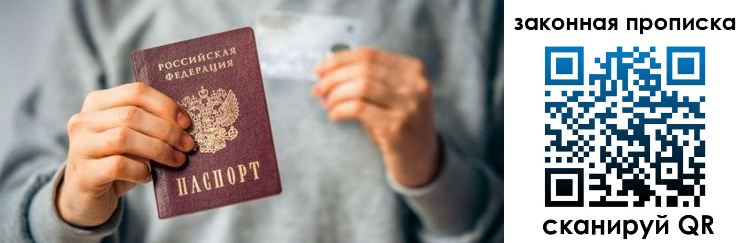 временная регистрация поиск в Воткинске