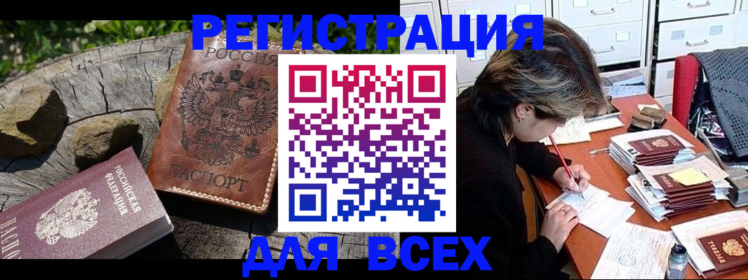 временная регистрация законно в Воткинске