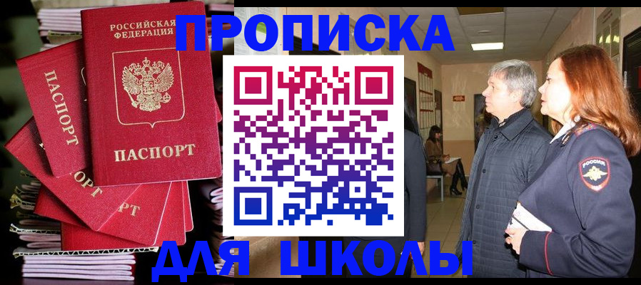 временная регистрация законно в Воткинске
