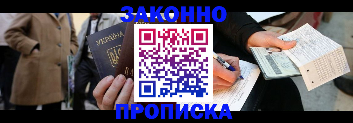 временная регистрация для всех в Воткинске