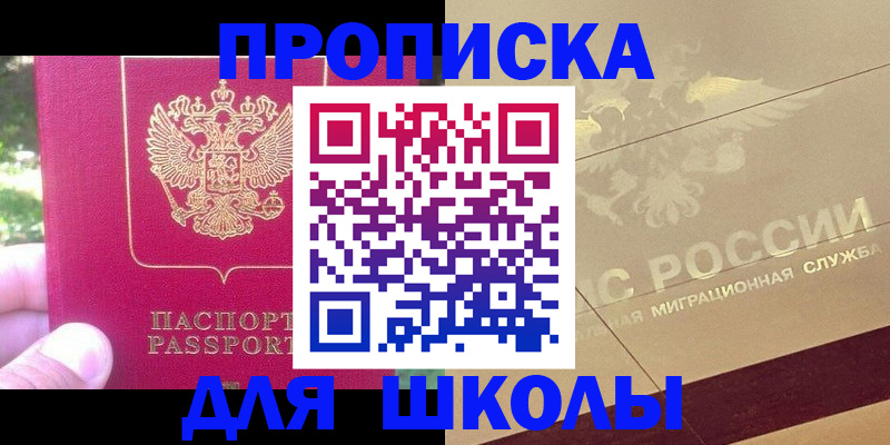 временная регистрация законно в Воткинске