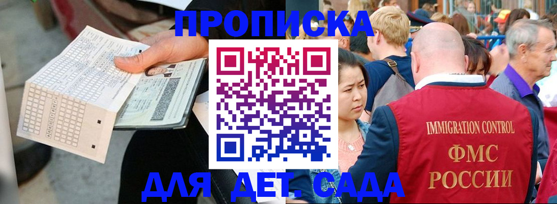 прописка иностранных граждан в Воткинске